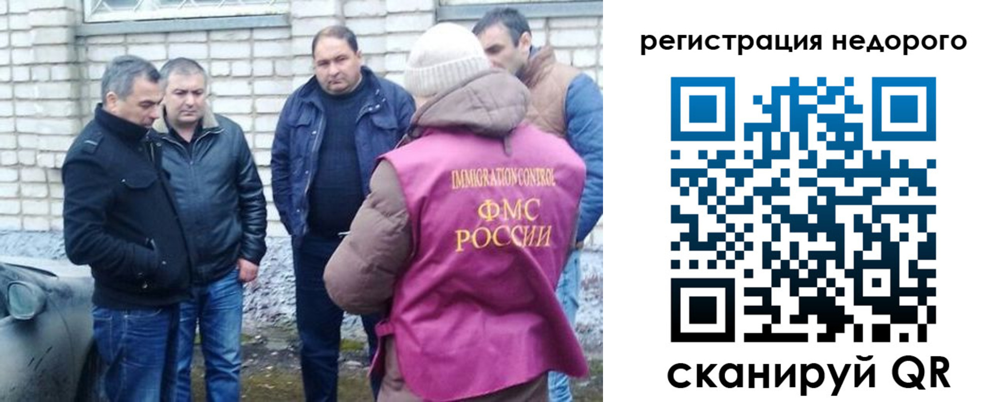 прописка для военкомата в Унече