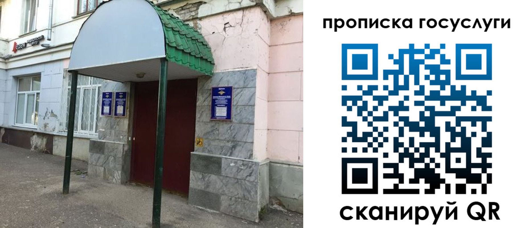 временная регистрация гарантия в Унече