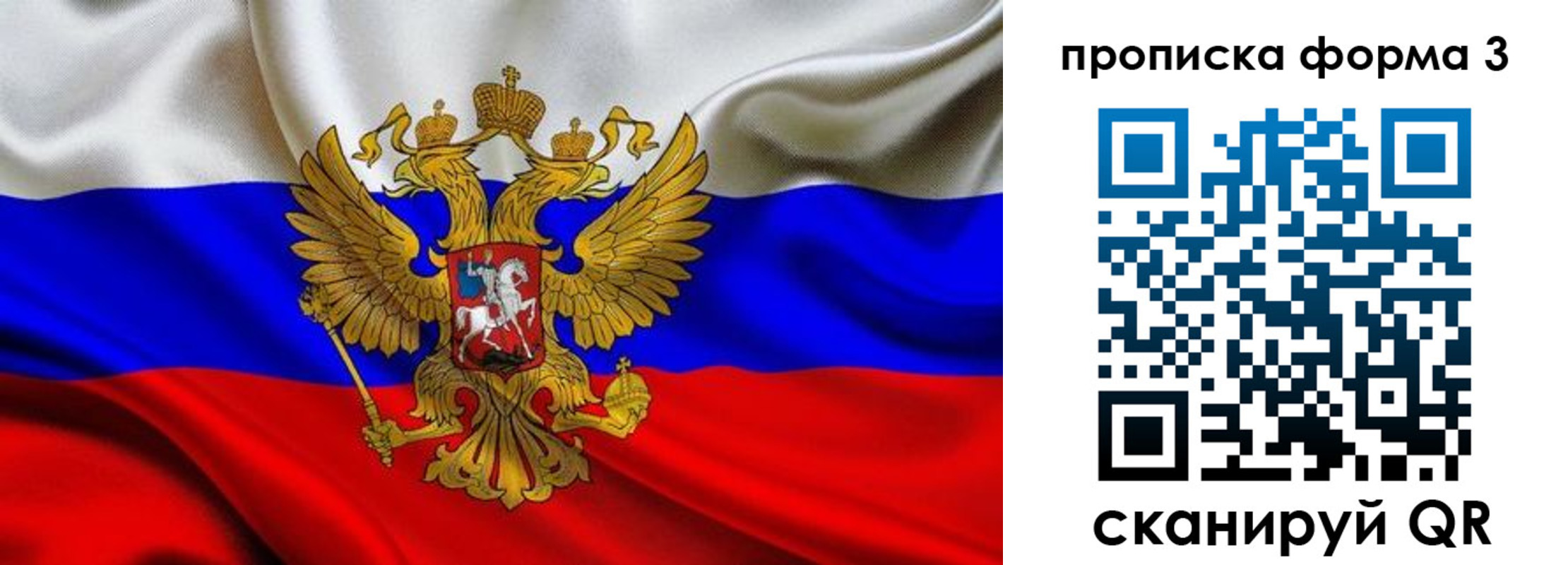 временная регистрация надежно в Унече
