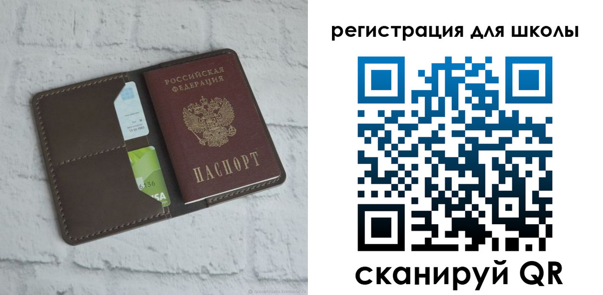 миграционный учет в Унече