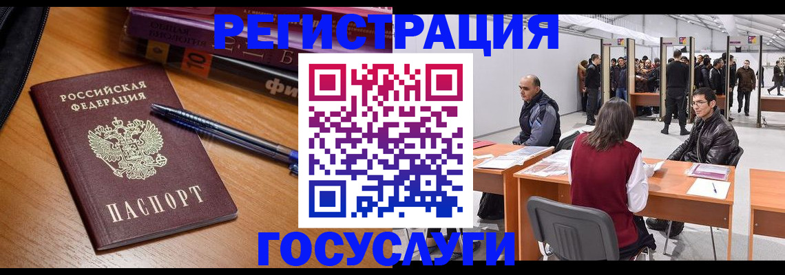 прописка иностранных граждан в Унече