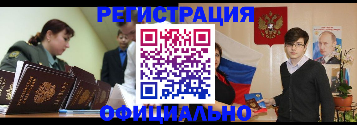 прописка в квартире в Унече