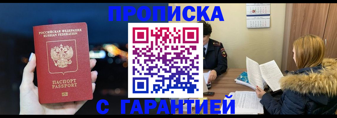 временная регистрация 2025 в Унече