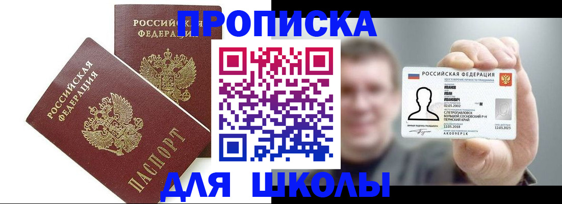 временная регистрация в Унече