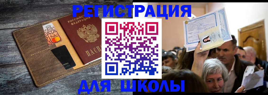 временная регистрация адрес в Унече