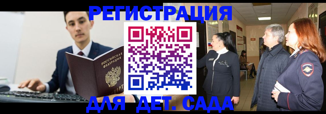 прописка от собственника в Унече
