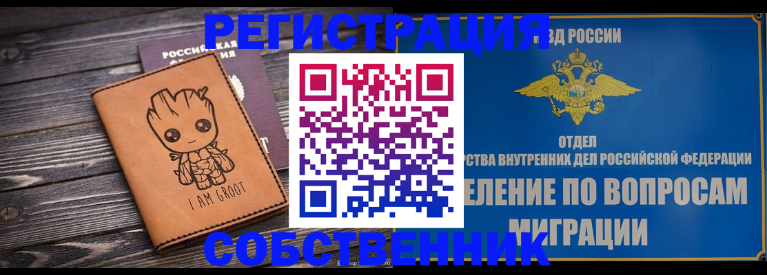найти адрес прописки в Унече