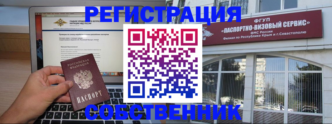 временная регистрация недорого в Унече