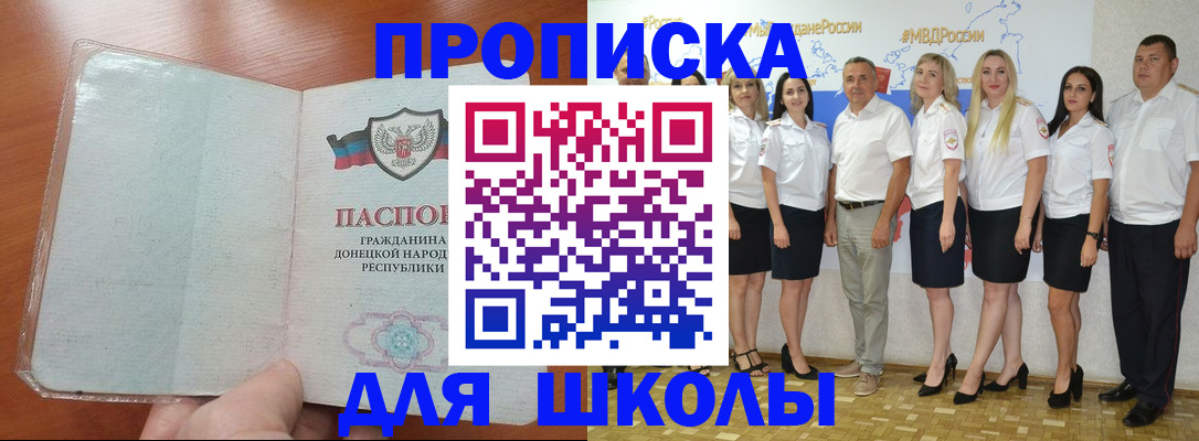 временная регистрация купить в Унече