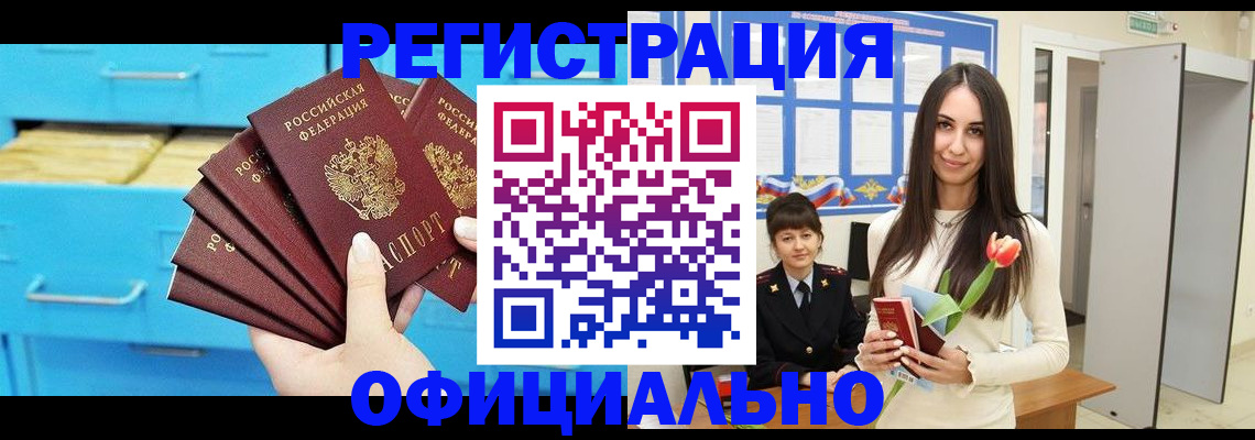 миграционный учет в Унече